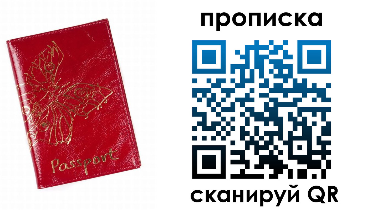 временная регистрация надежно в Камешково