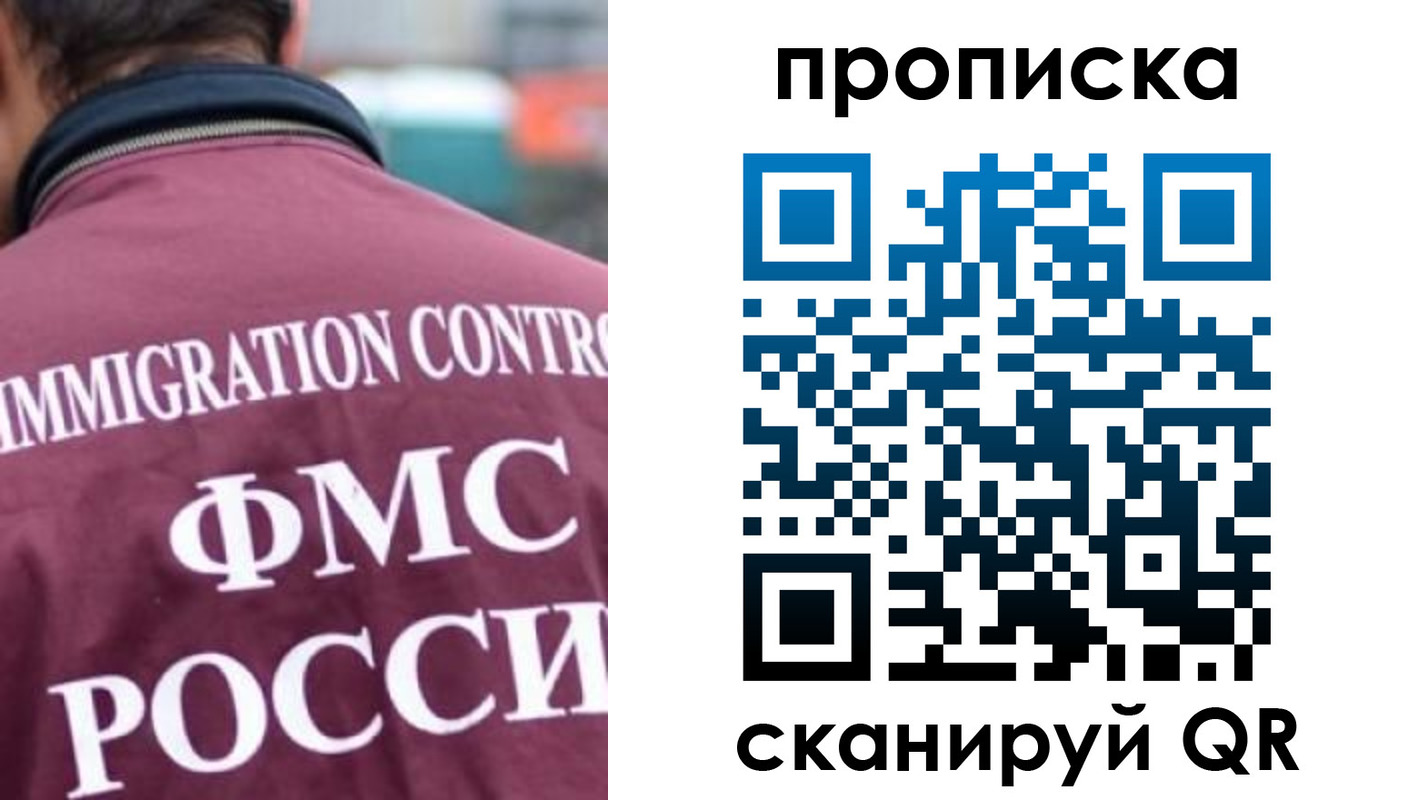 прописка для кредита в Камешково